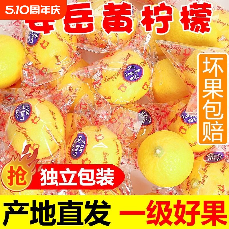 四川安岳级新鲜黄柠檬不催熟无蜡皮薄多汁奶茶店专用水果鲜果