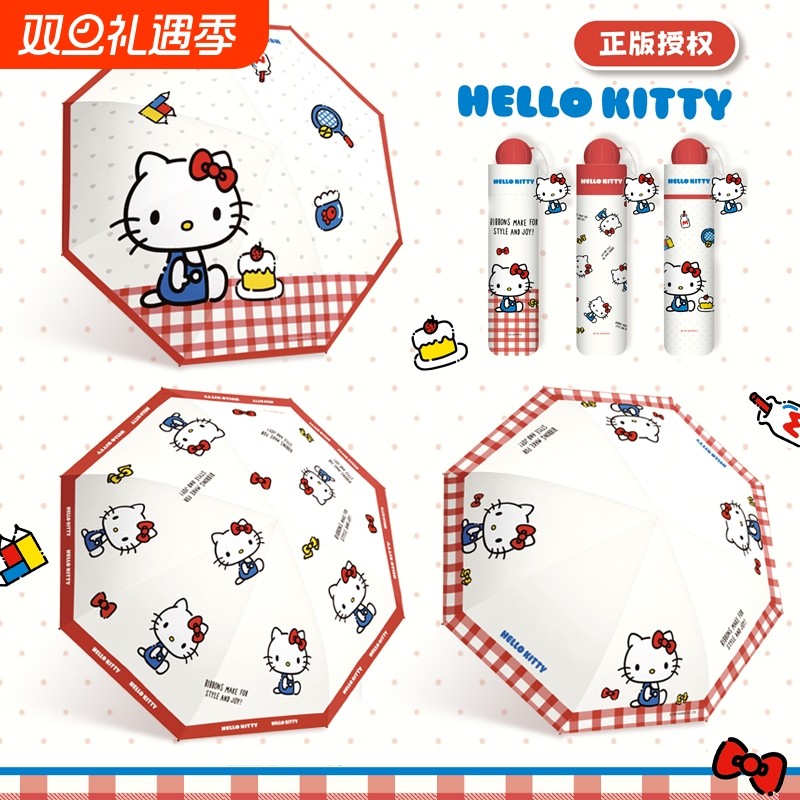三丽鸥正版授权凯蒂猫手动三折伞晴雨两用防嗮卡通可爱便携折叠伞