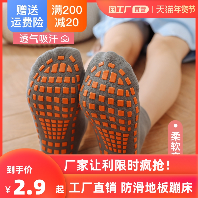 袜子防滑地板蹦床袜短袜成人女瑜伽硅胶室内情侣袜子船袜筒袜运动
