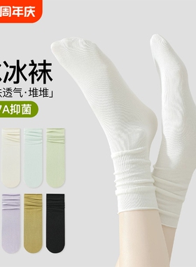 白色堆堆袜子女中筒袜夏季薄款冰冰丝袜无骨芭蕾风长袜松口月子袜