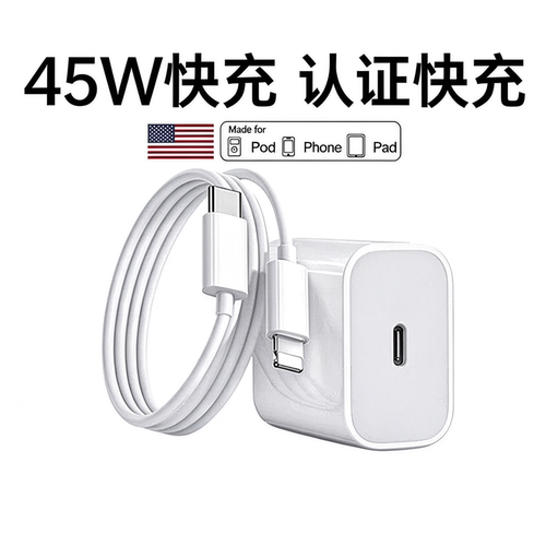 【官方正品】【45W快充】苹果原装充电器头线iPhone14/13手机18/17/16promax插头15原装PD20W数据线12iPad