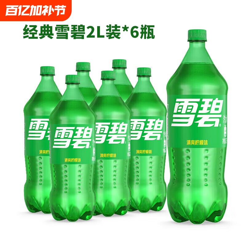 可口可乐雪碧2L大瓶装整箱汽水碳酸饮料聚会畅饮装柠檬经典橙味