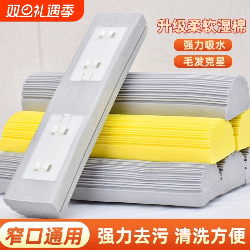 10个装墩布头对折式胶棉拖把头通家用吸水替换装拖布海绵棉头窄口