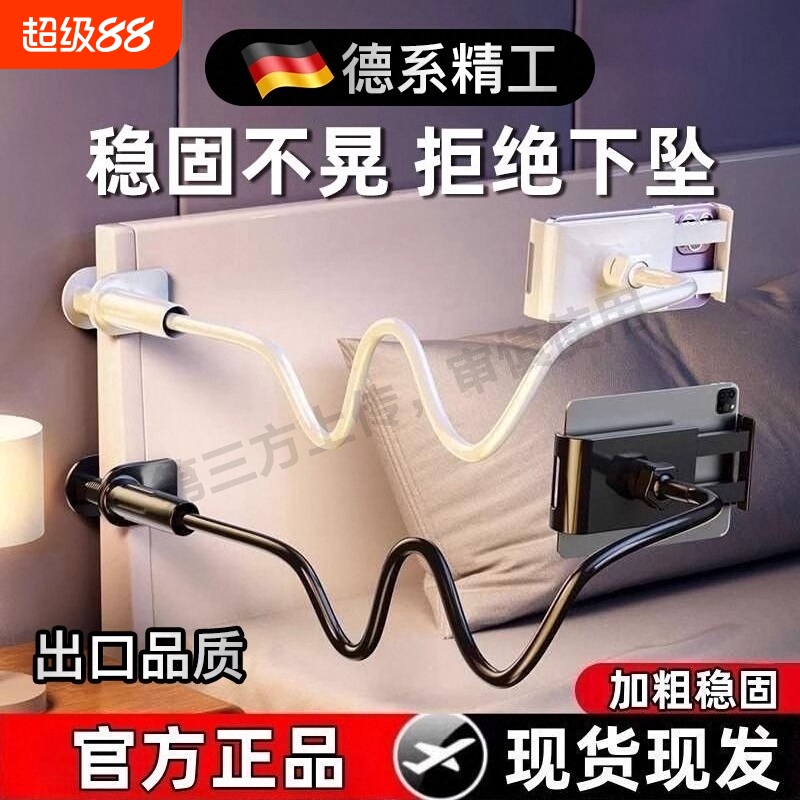 超稳不晃懒人平板ipad手机支架