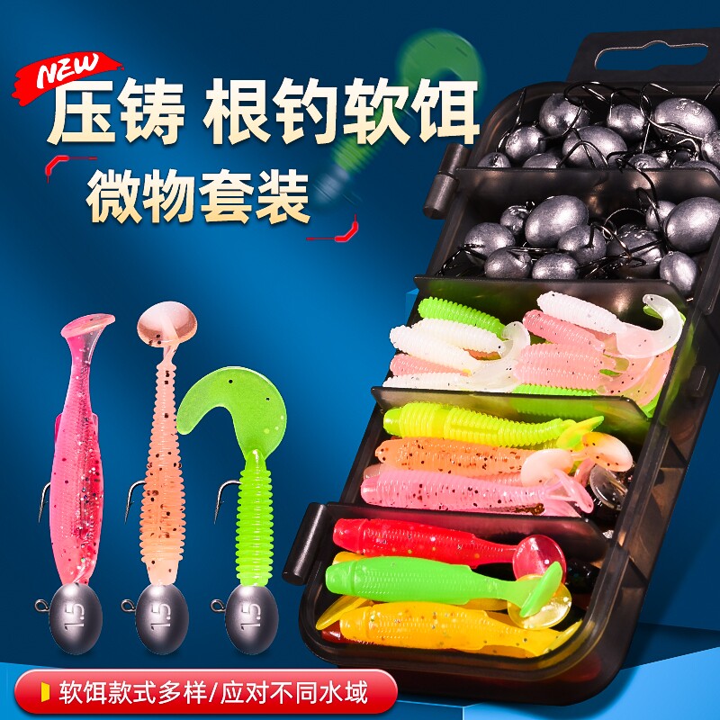 根钓铅头钩软饵微物套装路亚假防挂螺纹t尾卷尾微物迷你蛋蛋