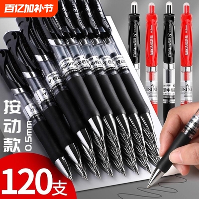 速干黑色中性笔|超8000次加购
