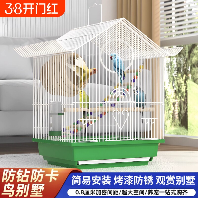 鸟笼鹦鹉笼子虎皮鹦鹉小鸟笼子专用家用大号牡丹八哥玄凤豪华别墅