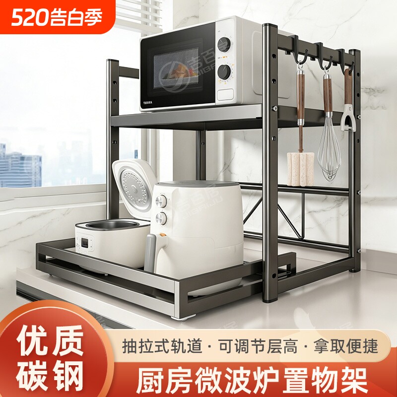 精品厨房多功能置物架可抽拉微波炉收纳架电饭煲烤箱台面收纳架子