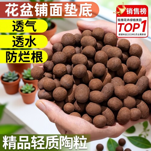 陶粒垫底养花专用多肉营养土花盆花卉回填鱼缸水培铺面火山石颗粒