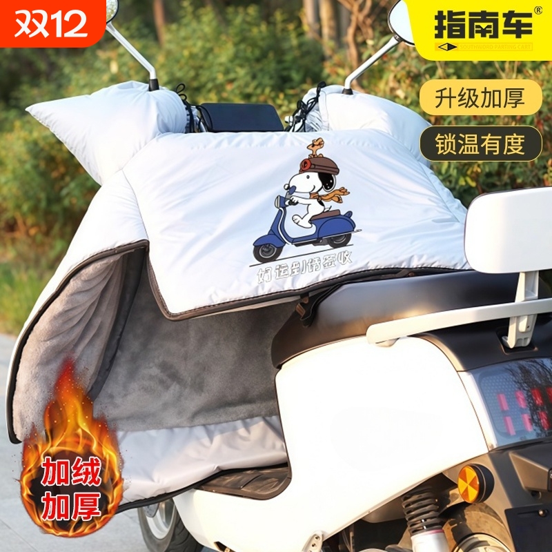 电动车冬季加绒加厚挡风被保暖
