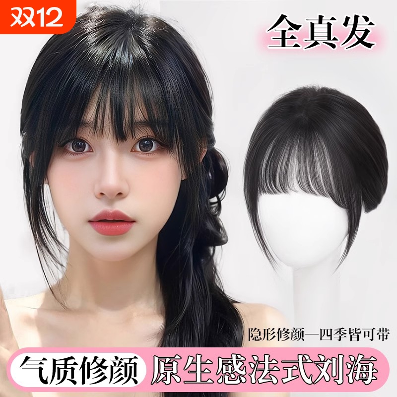 假发女片头顶蓬松全真发假刘海女自然前额遮白发高颅顶假发片遮盖
