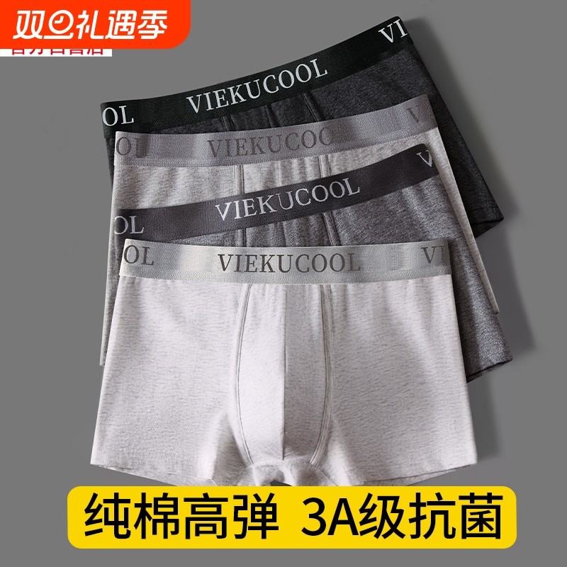 雅鹿纯棉男士内裤四角短裤头新款