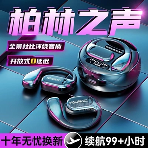 柏林之音不入耳骨传导真无线蓝牙耳机2024新款挂耳式男女运动专用
