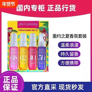 里约之夏香水香氛喷雾礼盒套装巴西身体头发香露香体香薰喷雾