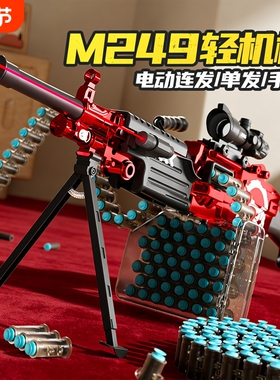m249儿童玩具枪男孩软弹枪轻重机枪大菠萝电动连发加特林新年礼物