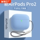 4盒一二三四代全包软usb airpodspro2保护套适用苹果耳机壳硅胶airpods1 c口不掉盖通用新款 2防摔小众3