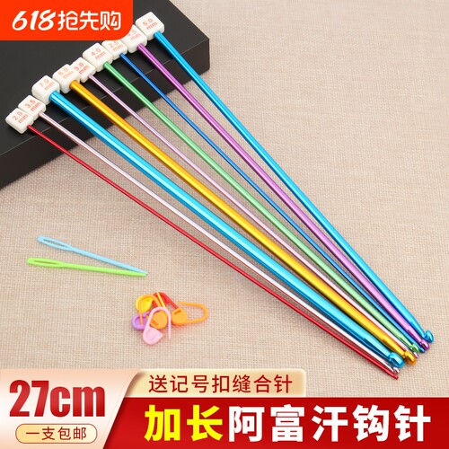 铝制钩针手工编织|超4000次加购
