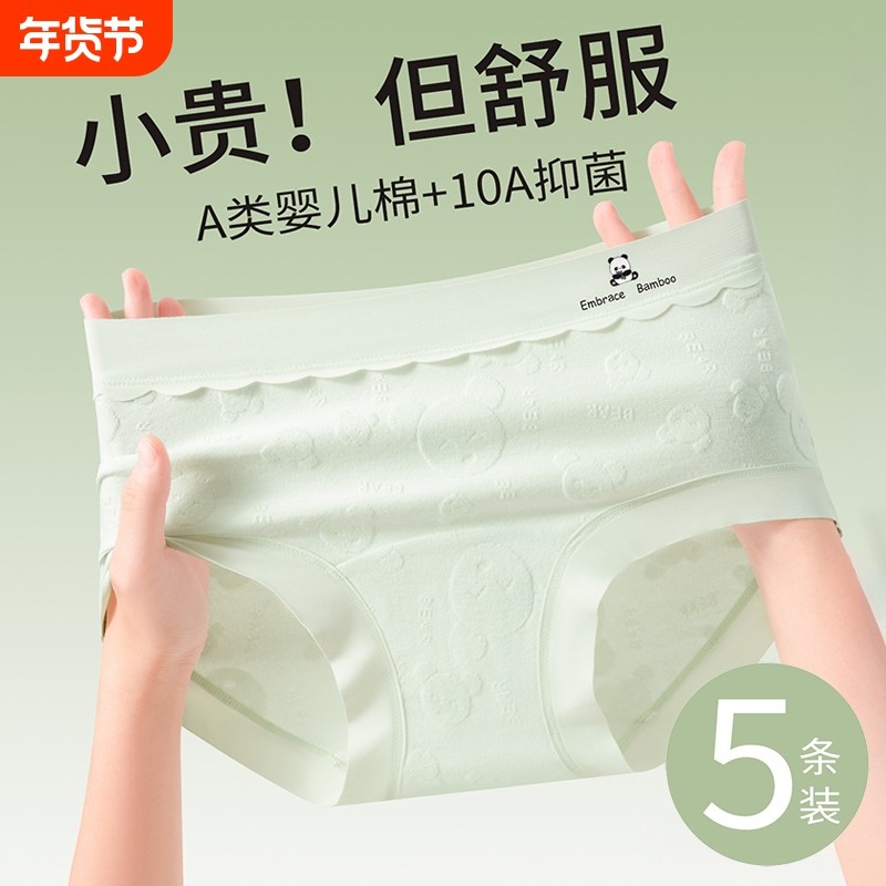 A类纯棉内裤女士a级抗菌2026新款中腰少女生无痕隐形三角短裤头,女士内衣/男士内衣/家居服,女三角裤,淘宝优惠券,粉丝福利购,淘宝优惠卷