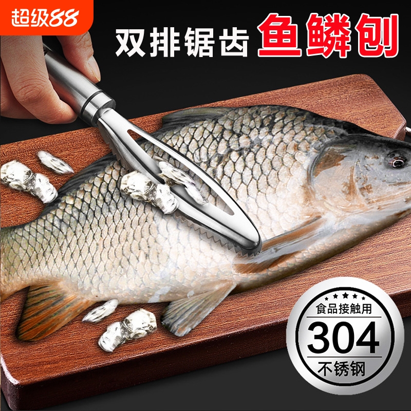 手动去鱼鳞刨刀工具杀鱼专用刮鳞器 加厚304不锈钢专业刨鱼鳞神器