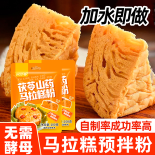 马拉糕专用粉家用红糖发糕马拉糕粉中式糕点面粉广式马拉糕预拌粉