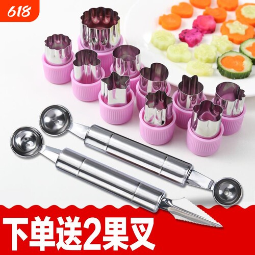 水果挖球器组合西瓜挖球分割神器 水果创意拼盘工具 雕花刀模具