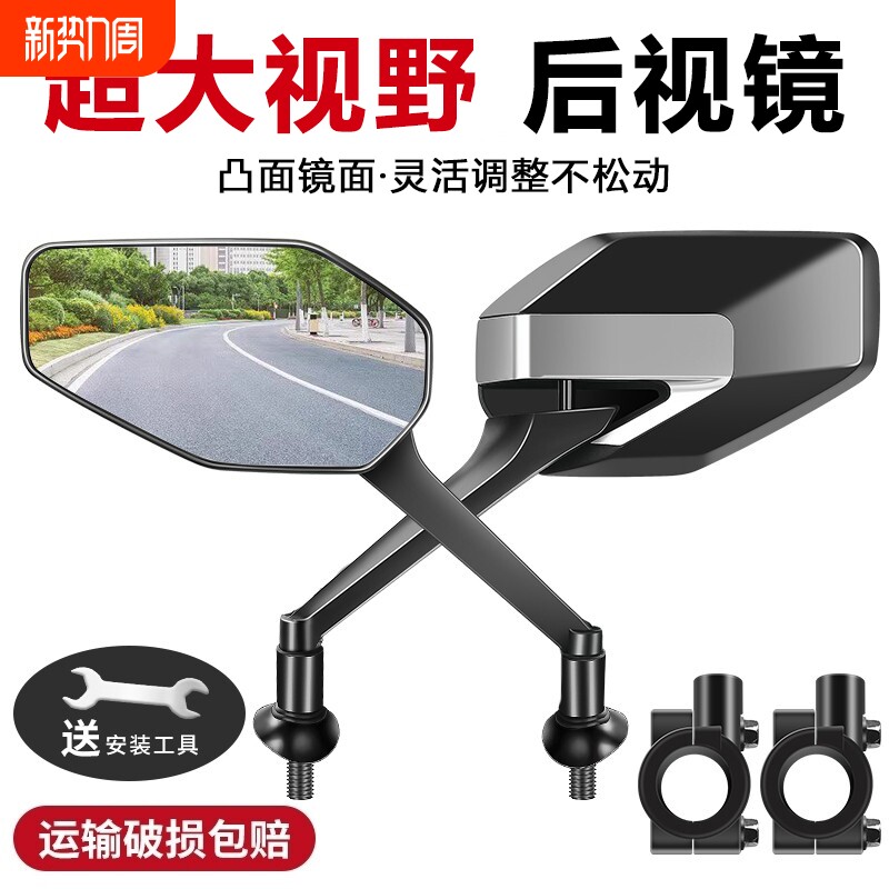 电动车后视镜通用大视野凸面镜子雅迪爱玛电瓶自行车倒车镜反光镜