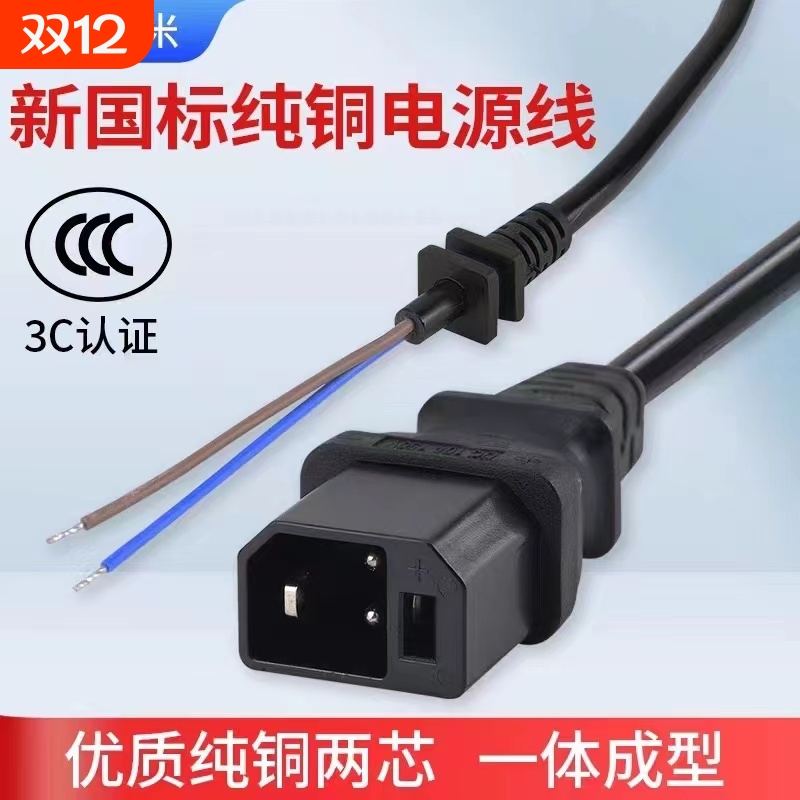新国标2+2充电器线电动车线
