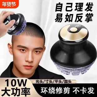 飞碟理发器全自动电动新款男士电推子剪剃头发电动剃头刀光头神器