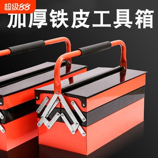 三层手提工具箱多功能家用加厚多层折叠大号收纳盒铁皮箱大容量