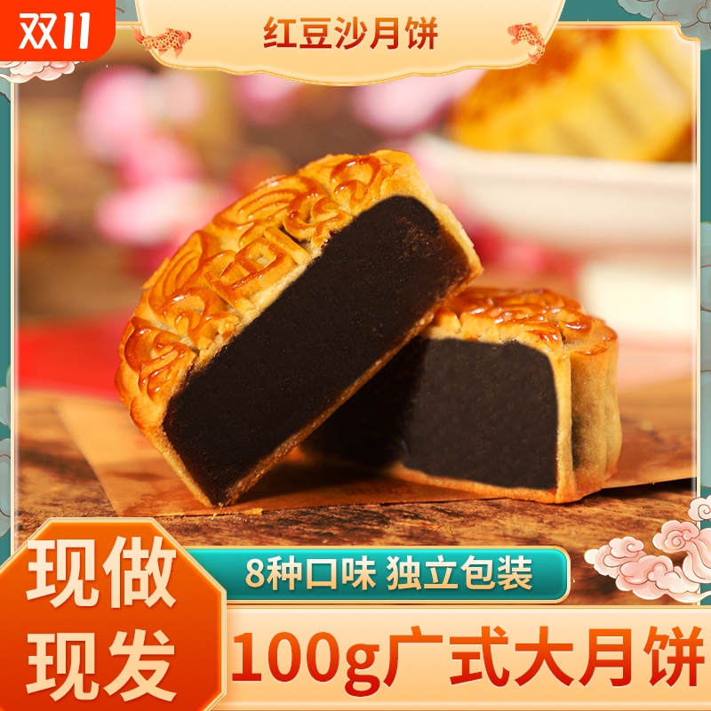 好溢美莲蓉蛋黄豆沙水果月饼100g
