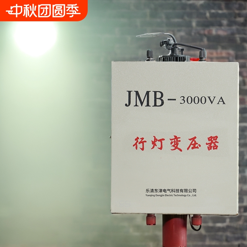 东津低压行灯照明变压器