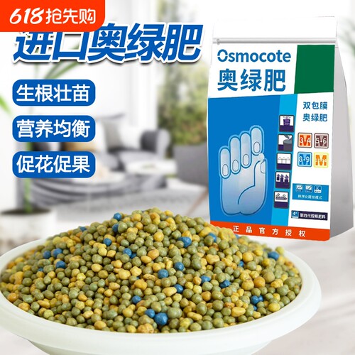 奥绿控释肥植物通用营养全面