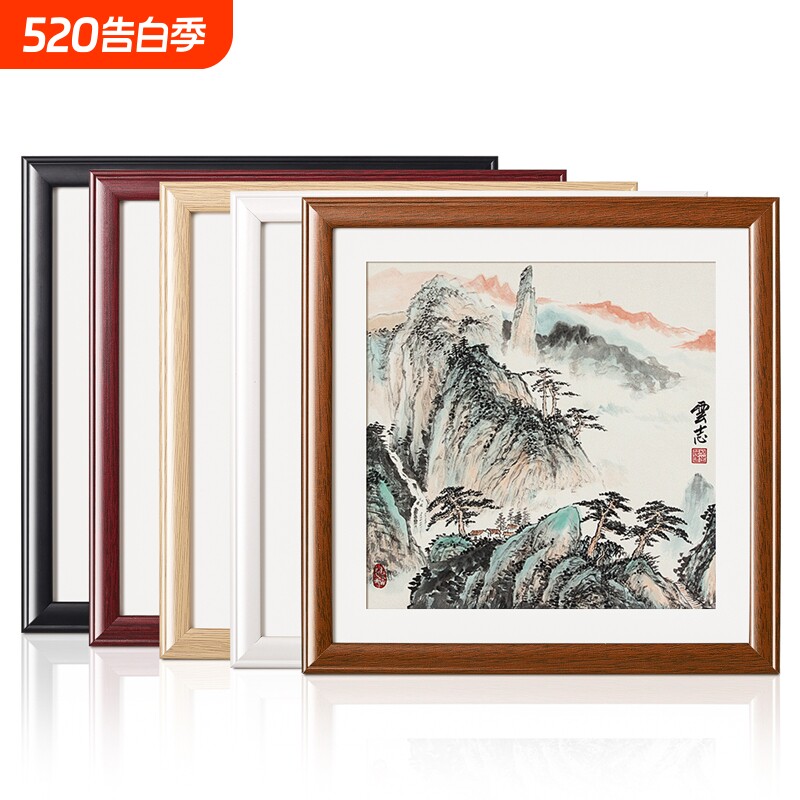 中式方形框空框国画50*50装裱38*38挂墙儿童书法水墨裱框字