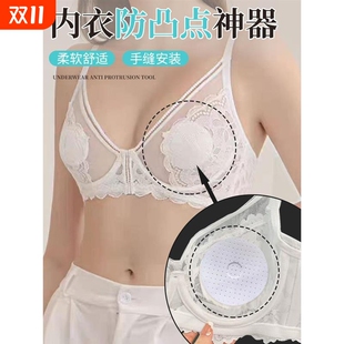 内衣防凸点神器防走光乳贴吊带女小防凸点夏季 透气防 隐形薄款