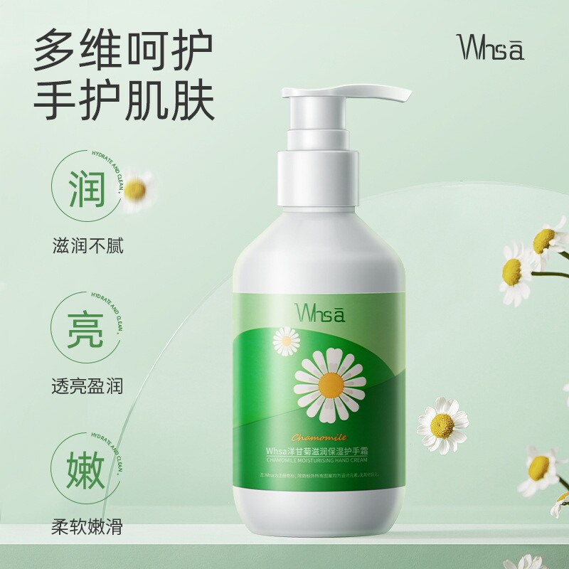 洋甘菊护手霜滋润保湿补水不油腻200g*1瓶起