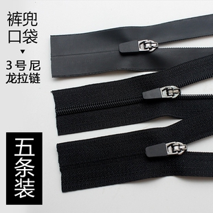 3号尼龙拉链进口防水裤兜口袋包包反面反装反向拉链隐拉皮头拉锁