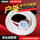 电源插座延长线家用专用电动车户外充电加长线插头面板冰箱电源线