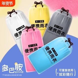 户外一次性雨衣长款全身防暴雨成人加厚男款钓鱼旅行便携雨披