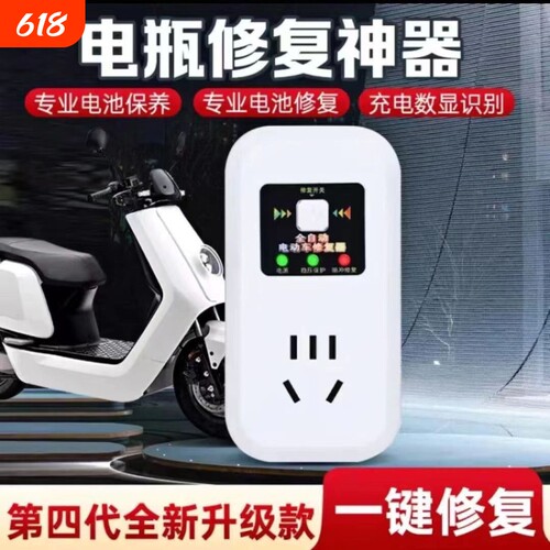 电动车电瓶修复器激活延长电池续航脉充电器48V60V72V定时全自动