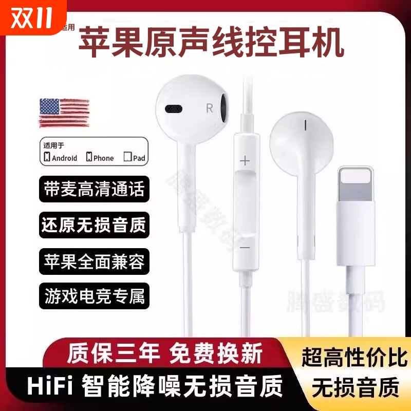 适用苹果耳机16/15/14/13/12/11pro带麦xs/xr/8p入耳游戏耳机简宿