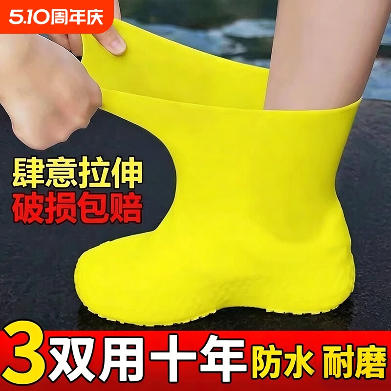 防水鞋套乳胶鞋套防水硅胶鞋套雨鞋套加厚耐磨户外防雨男女雨靴套