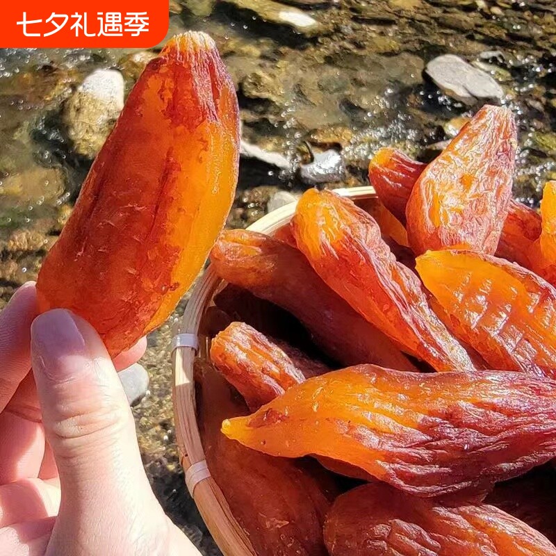 红薯干农家自制无糖精软糯倒蒸原味减皮地瓜干自晒孕妇袋装好吃