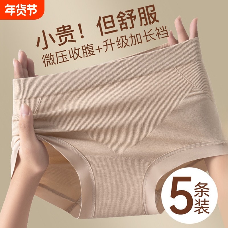 内裤女生纯棉全棉抗菌裆中腰无缝收腹提蜜桃臀3D弹力女士三角短裤,女士内衣/男士内衣/家居服,女三角裤,淘宝优惠券,粉丝福利购,淘宝优惠卷