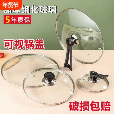 大锅玻璃锅盖透明防烫易清洁