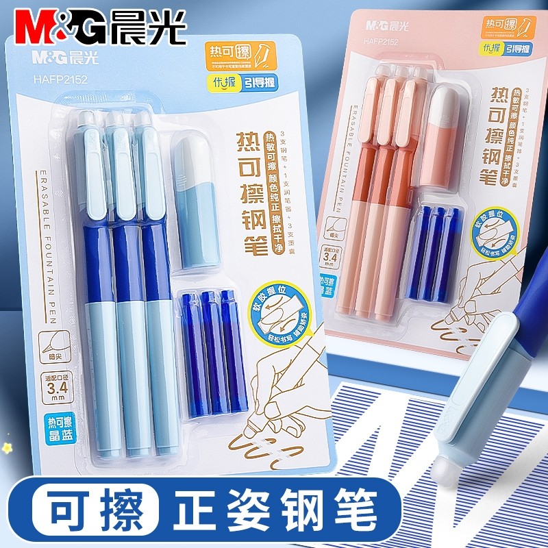 晨光钢笔热可擦小学生三年级专用学生热敏可擦墨囊四年级初学者练字纯蓝官方旗舰店正品可换晶蓝,文具电教/文化用品/商务用品,钢笔,淘宝优惠券,粉丝福利购,淘宝优惠卷