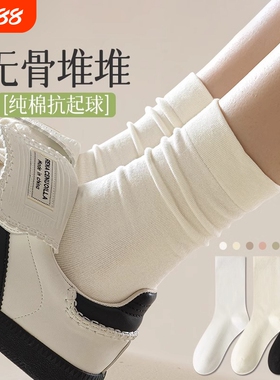春秋堆堆袜子女中筒袜纯棉春夏季无骨袜黑色白色月子袜长筒袜日系