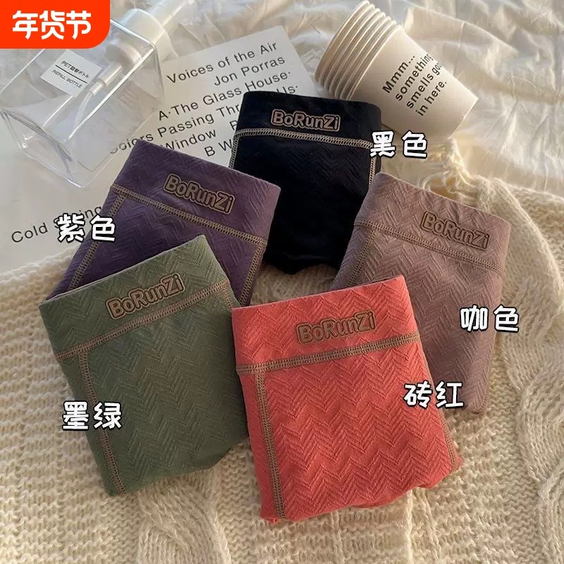 MEJZKAOLDHR内裤男士棉质透气男生运动包裹四角裤舒适简约,女士内衣/男士内衣/家居服,男平角内裤,淘宝优惠券,粉丝福利购,淘宝优惠卷