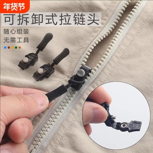 可拆卸拉链修复器拉链头箱包外套衣服鞋靴替换锁头金属行李箱加宽