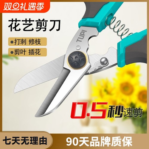 花艺剪刀鲜花修剪花剪园艺插花专用打刺修枝剪锋利耐用省力专业