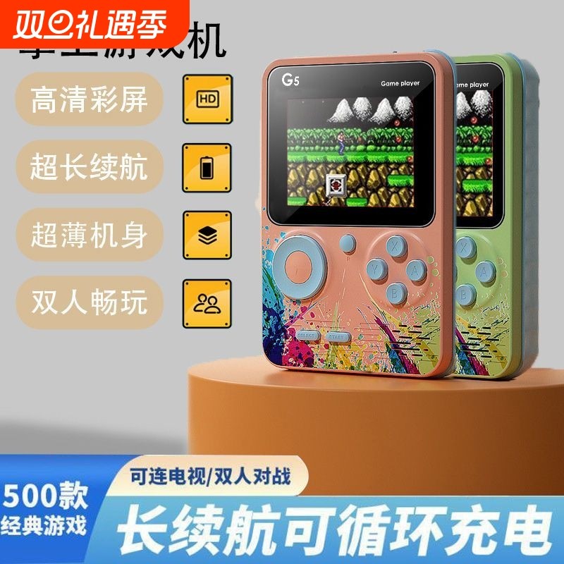 彩色马卡龙掌上儿童游戏机魂斗罗迷你机500游戏高清屏幕充电掌机